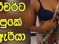 Sri Lankan School Sinhala Tutor Fucked by Principle